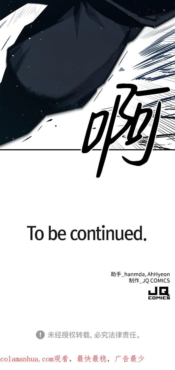 百帕战神 第38话 第93页
