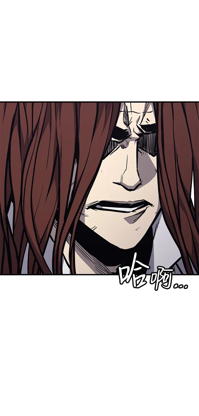 百帕战神 第38话 第11页