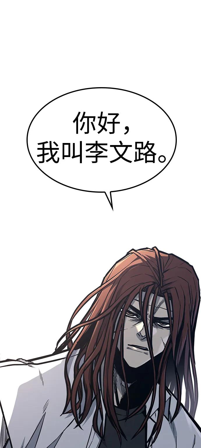 百帕战神 第38话 第72页
