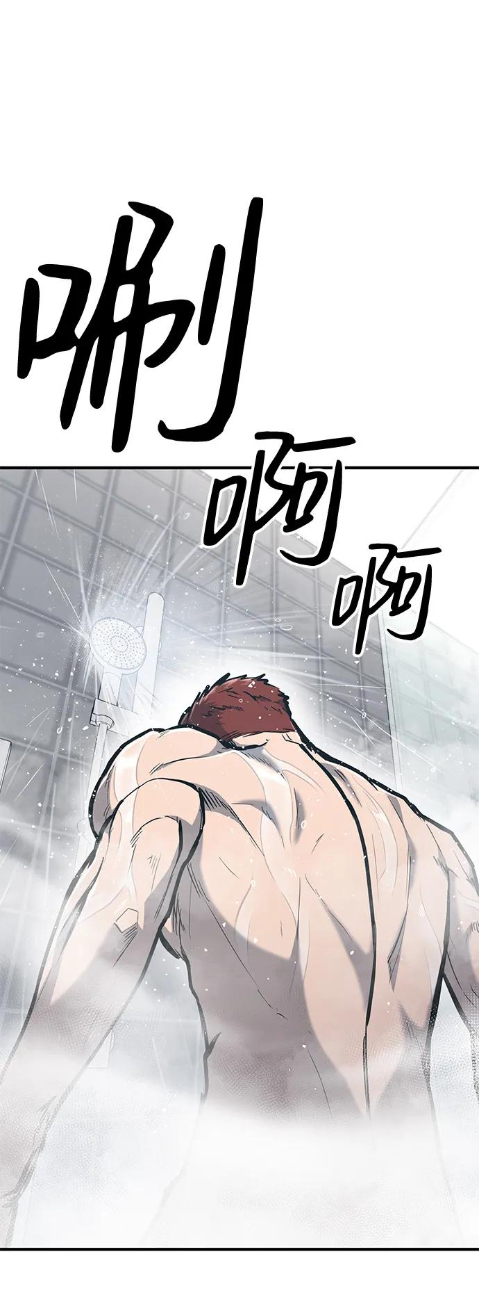 百帕战神 第38话 第29页