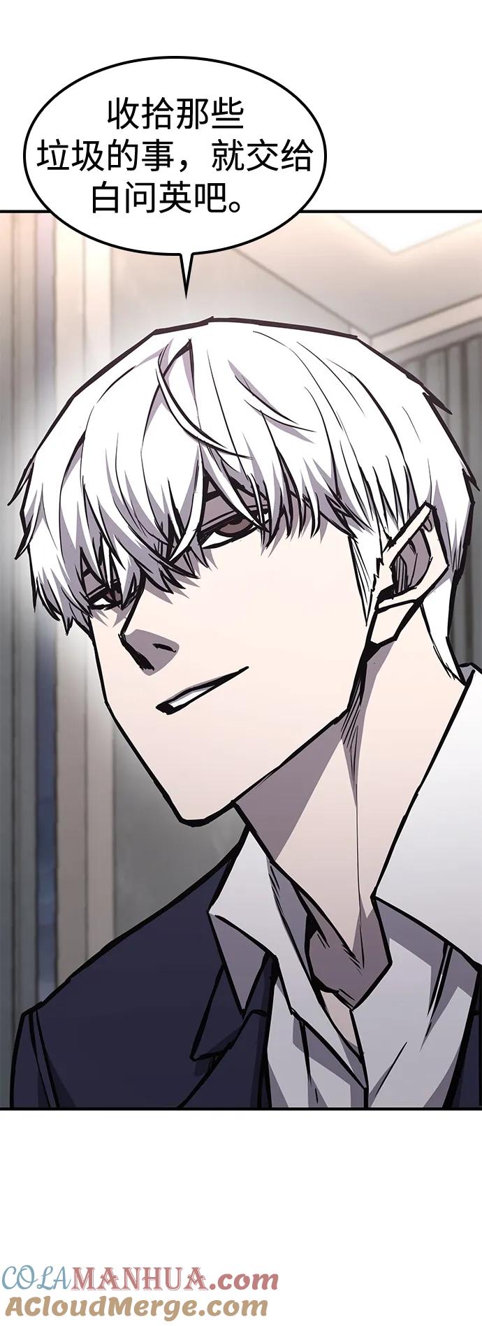 百帕战神 第38话 第22页