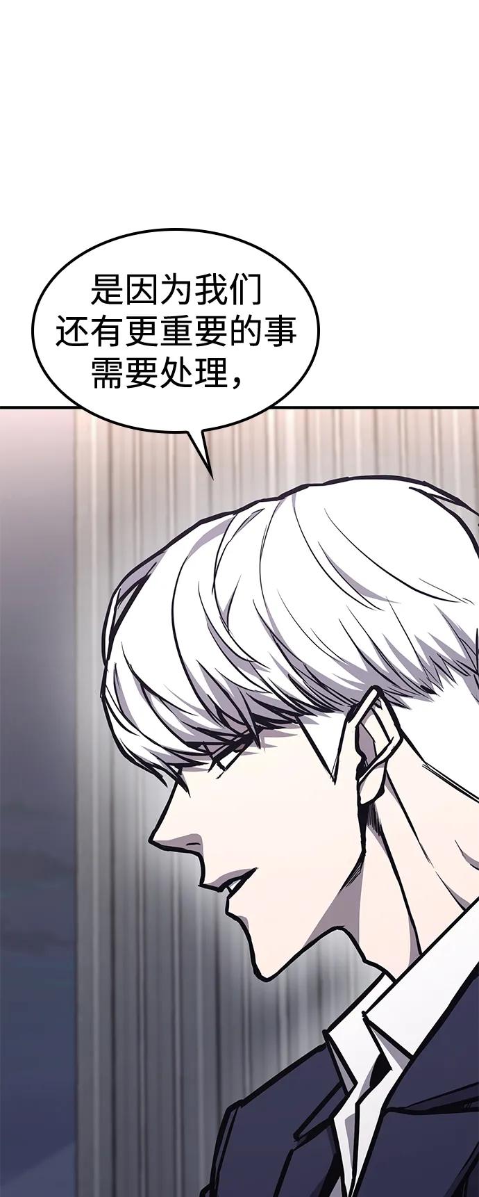 百帕战神 第38话 第18页