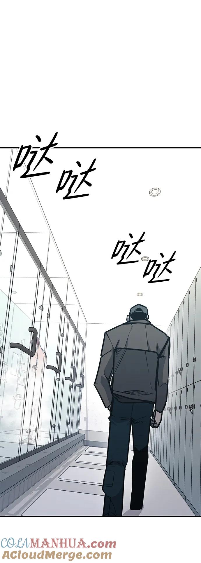 百帕战神 第38话 第28页