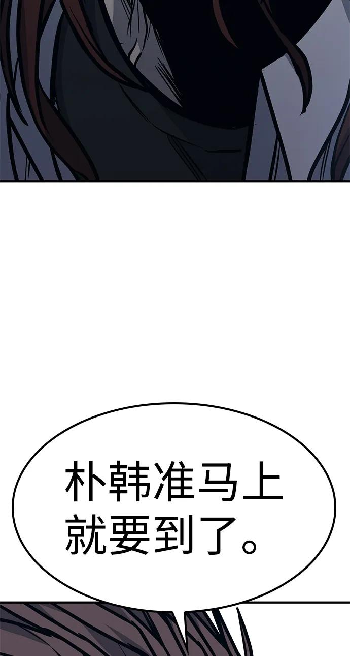 百帕战神 第38话 第80页