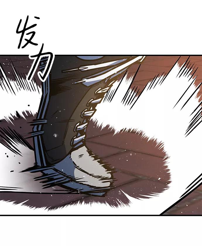 百帕战神 第3话 第90页