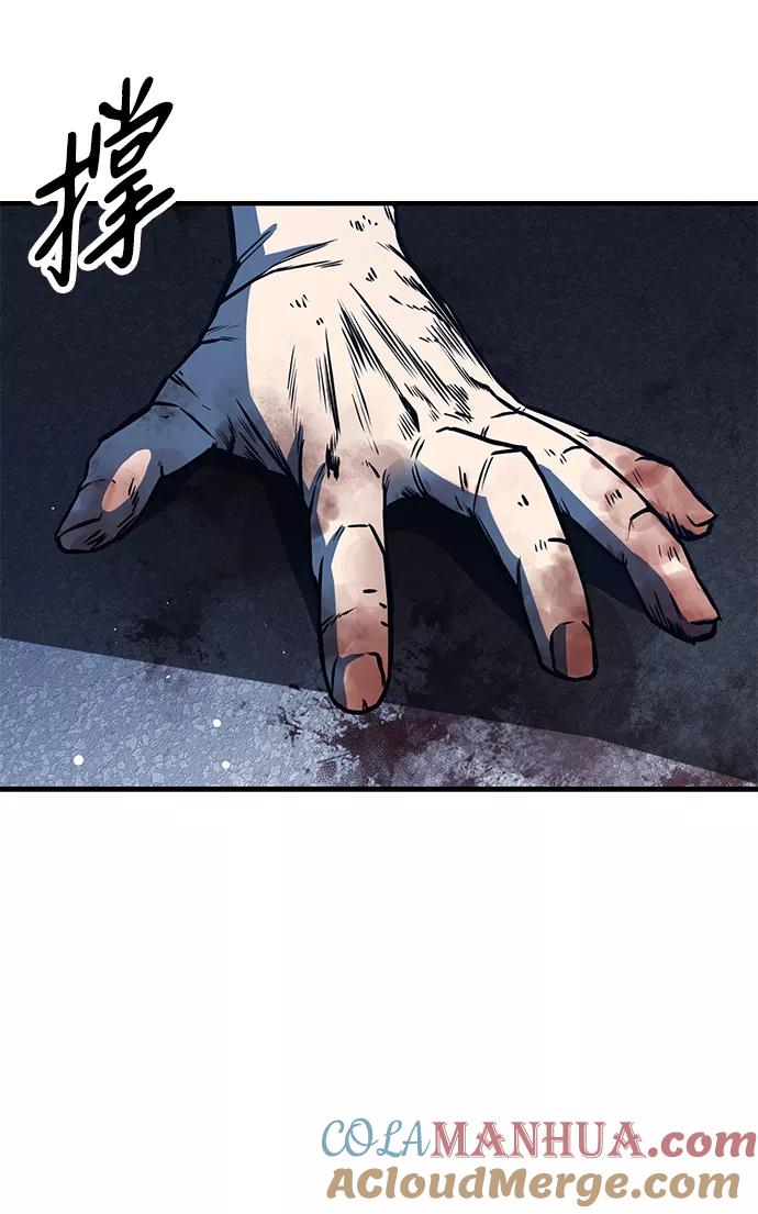 百帕战神 第3话 第101页