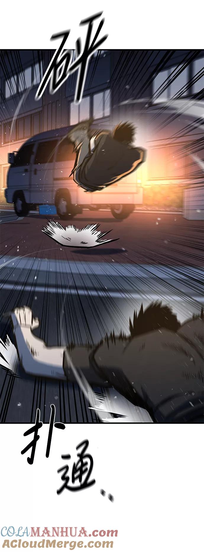 百帕战神 第3话 第97页