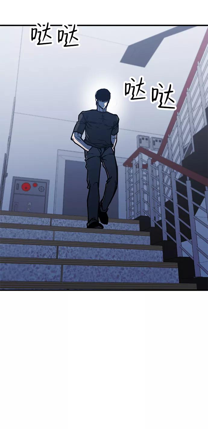 百帕战神 第3话 第76页