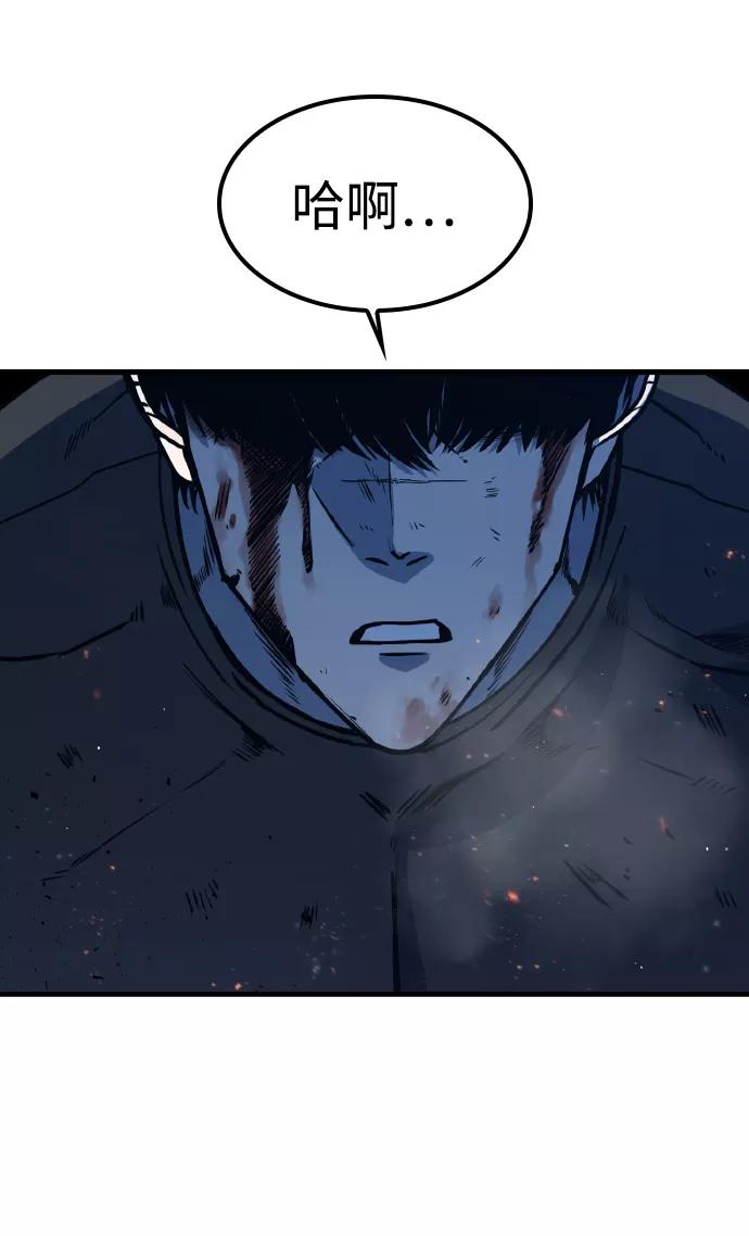 百帕战神 第3话 第103页