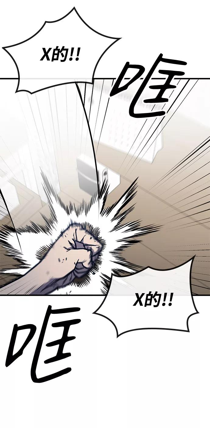 百帕战神 第3话 第4页