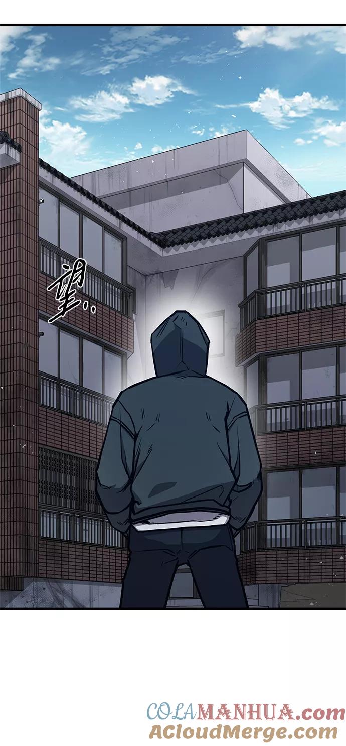 百帕战神 第3话 第13页