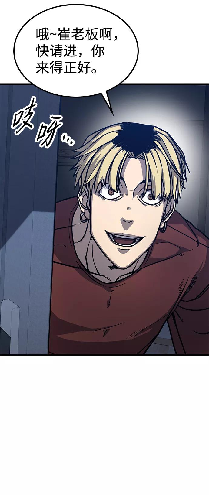 百帕战神 第3话 第19页
