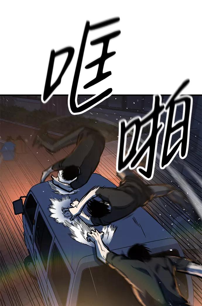 百帕战神 第3话 第95页