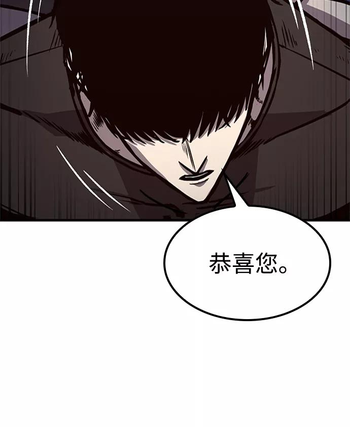 百帕战神 第3话 第71页