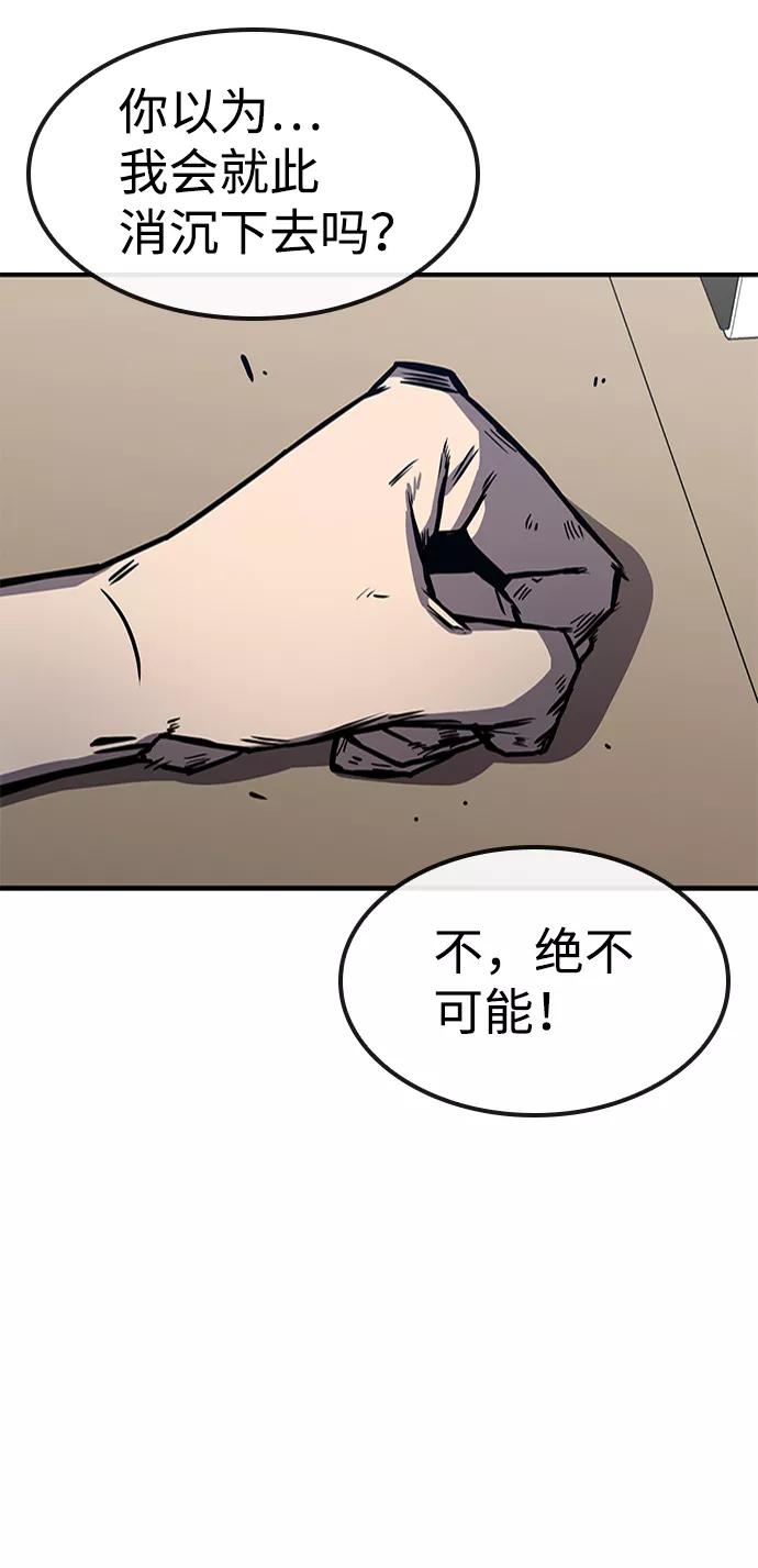 百帕战神 第3话 第8页