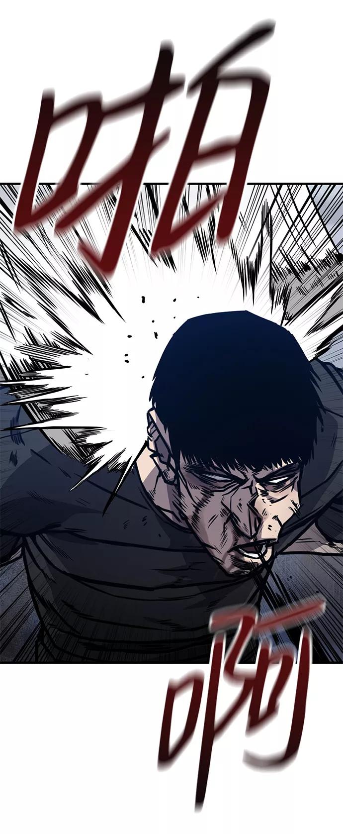 百帕战神 第3话 第24页