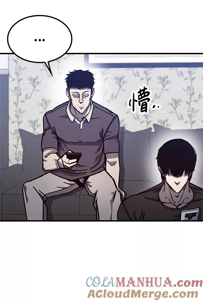 百帕战神 第3话 第69页