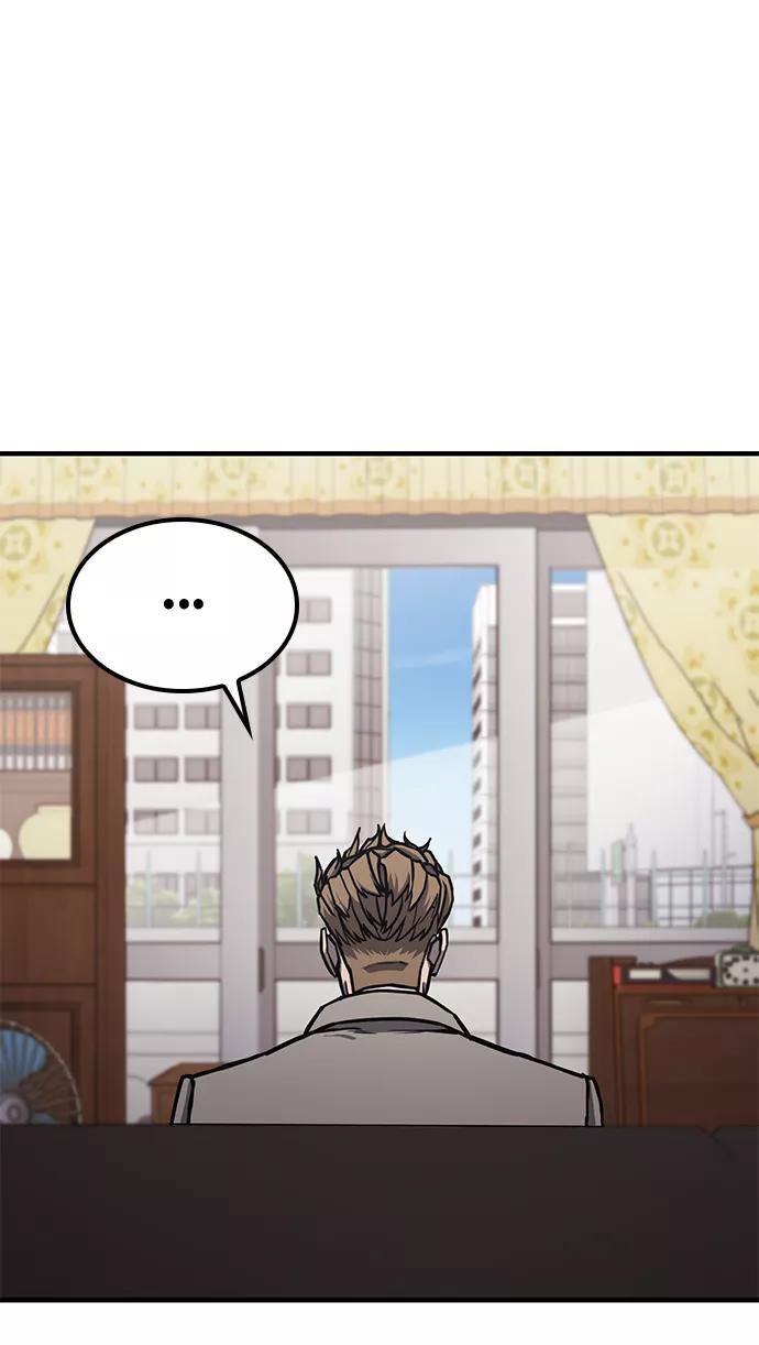 百帕战神 第3话 第56页