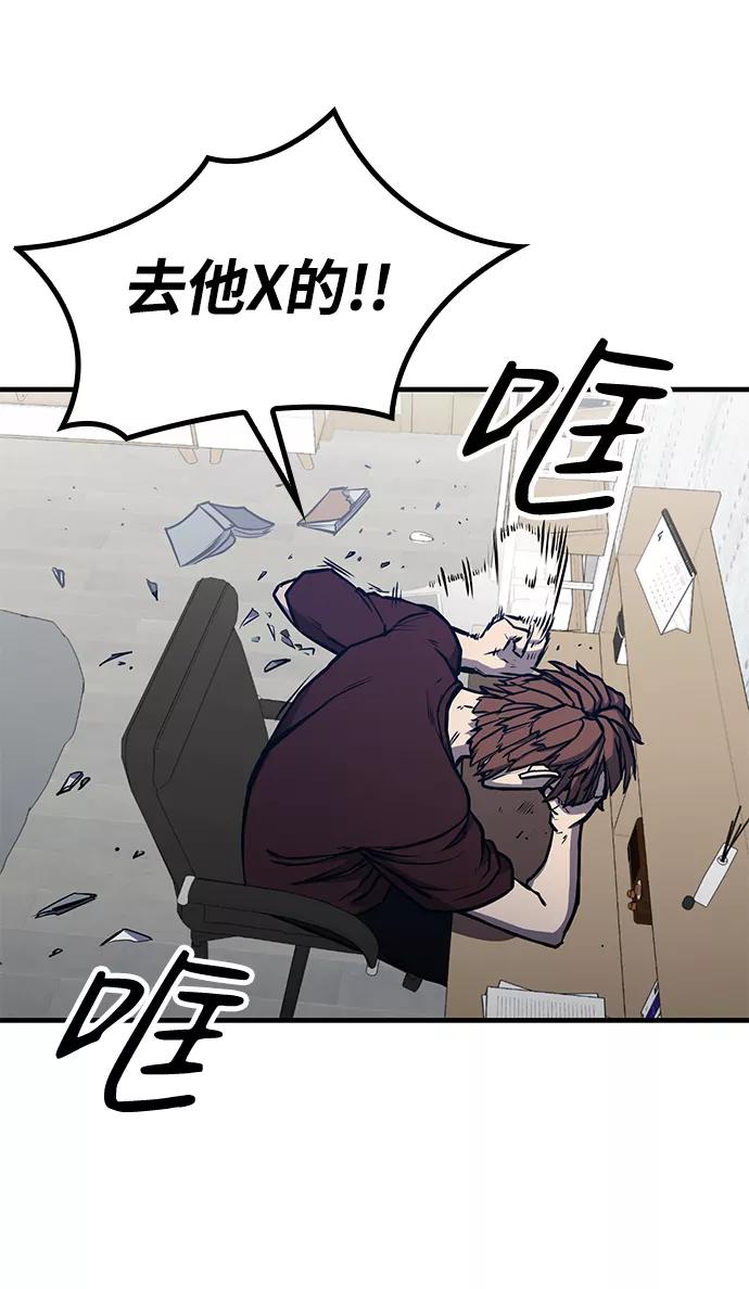 百帕战神 第3话 第3页