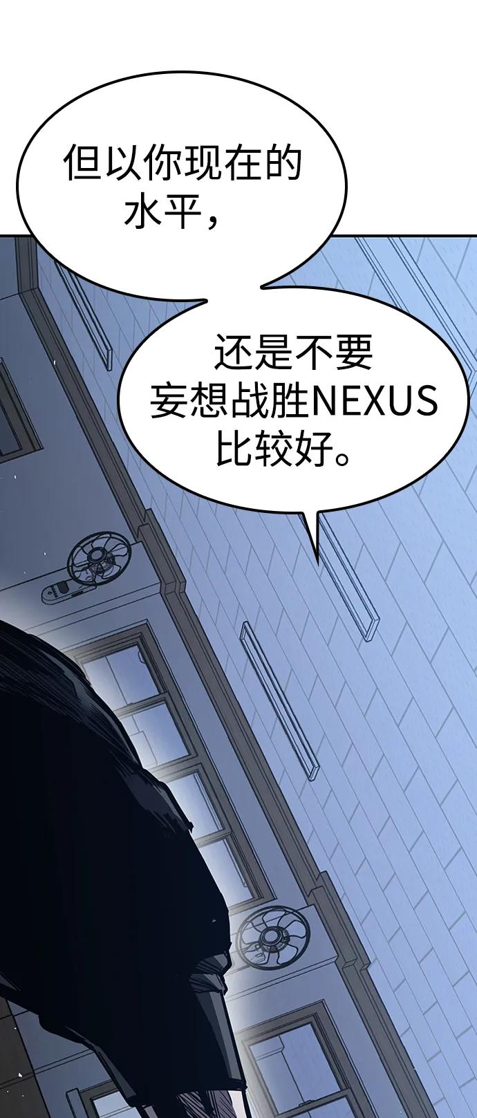 百帕战神 第39话 第90页