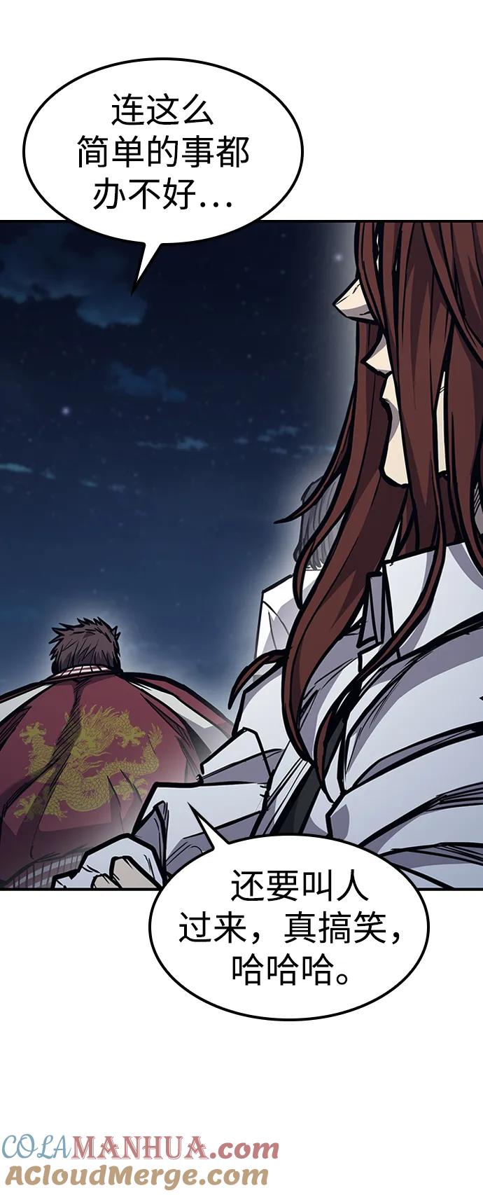 百帕战神 第39话 第17页