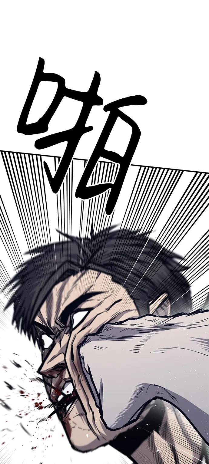 百帕战神 第39话 第36页