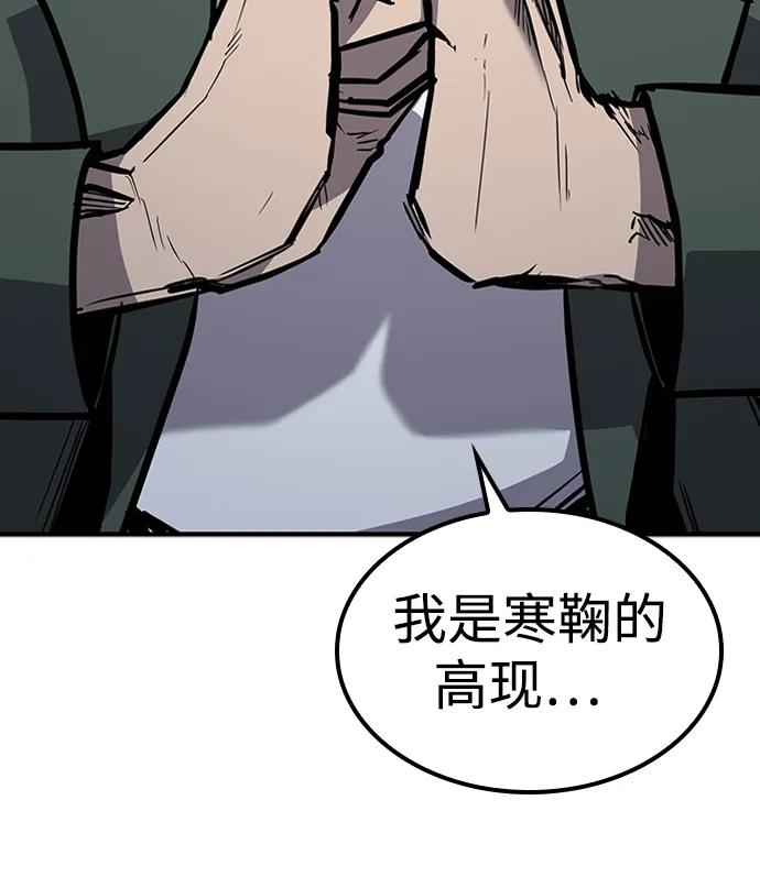 百帕战神 第39话 第35页