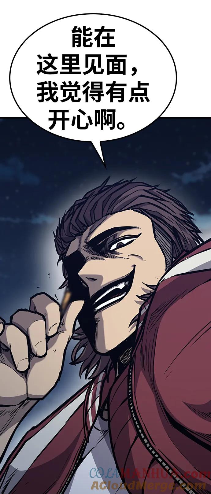 百帕战神 第39话 第21页