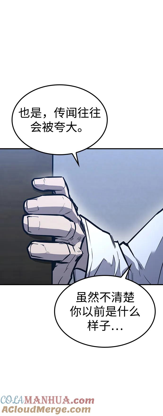百帕战神 第39话 第89页