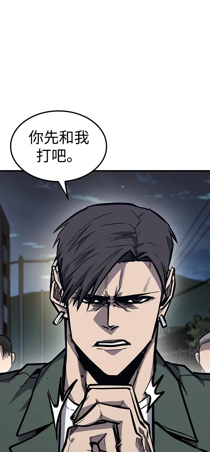 百帕战神 第39话 第34页