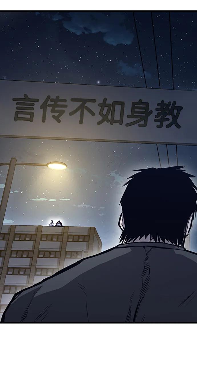 百帕战神 第39话 第23页