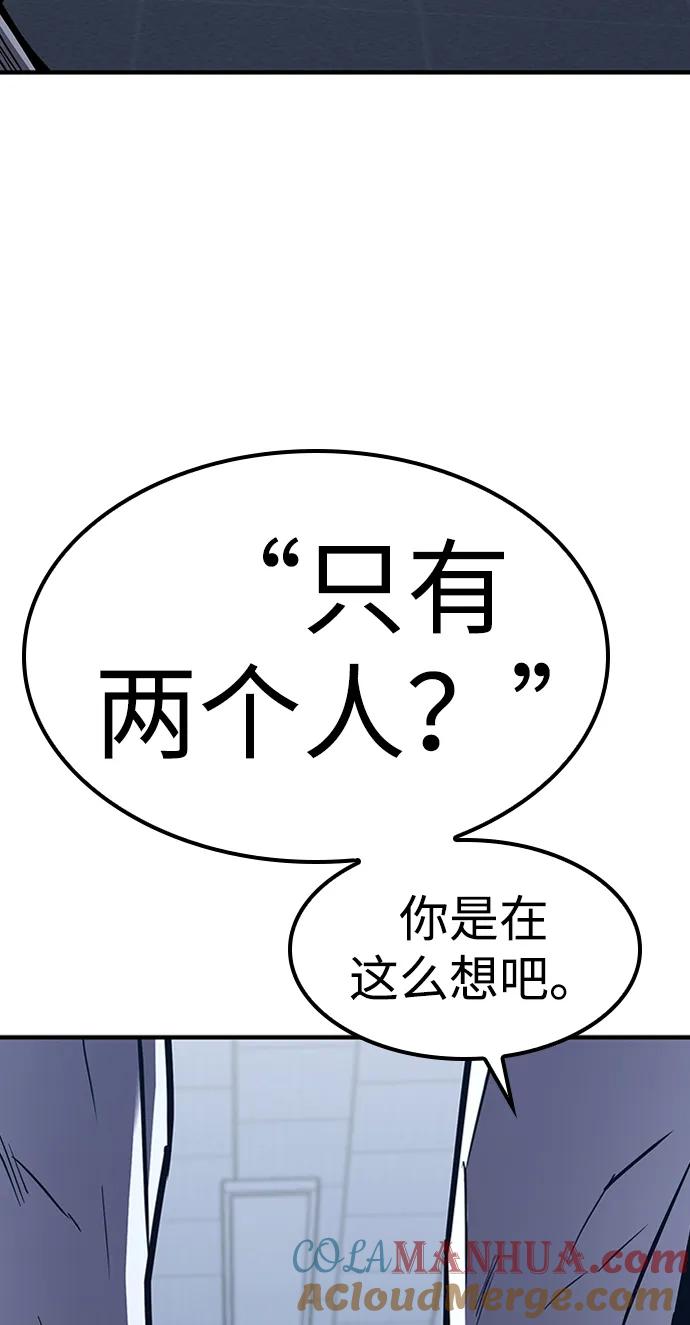 百帕战神 第39话 第65页