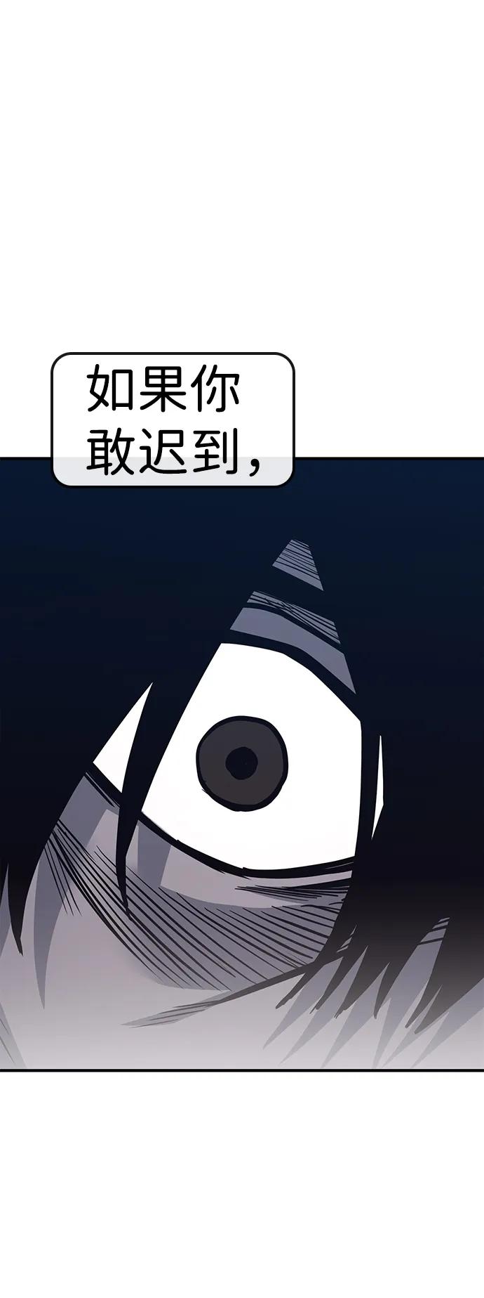 百帕战神 第39话 第2页