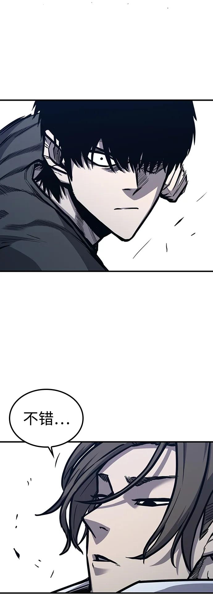 百帕战神 第39话 第75页