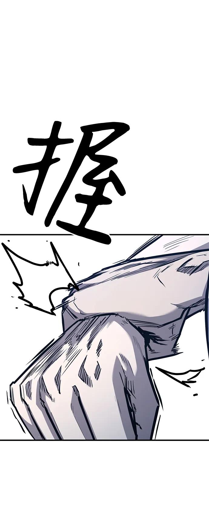 百帕战神 第39话 第76页