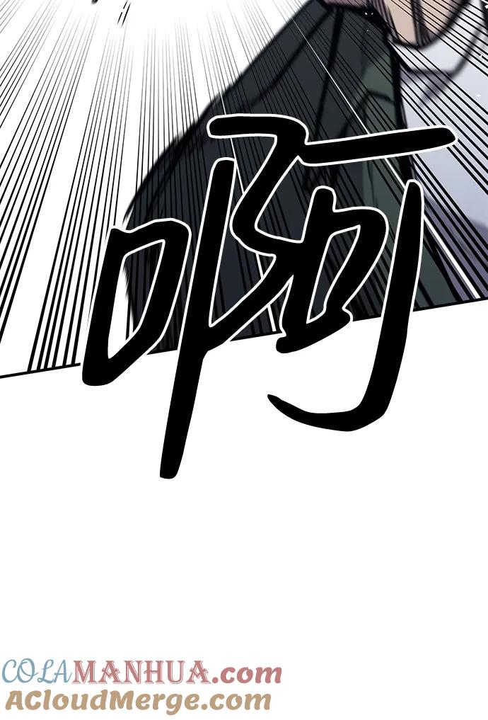 百帕战神 第39话 第37页