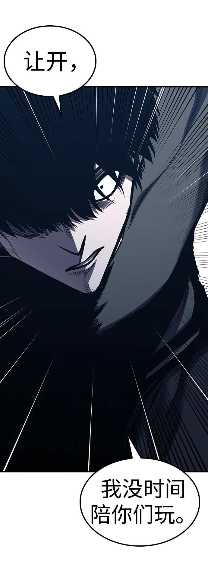 百帕战神 第39话 第72页
