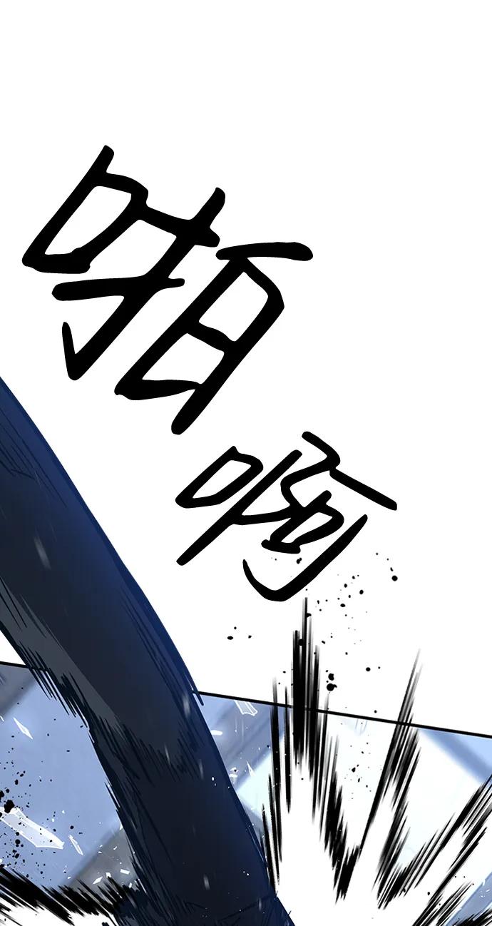 百帕战神 第39话 第83页