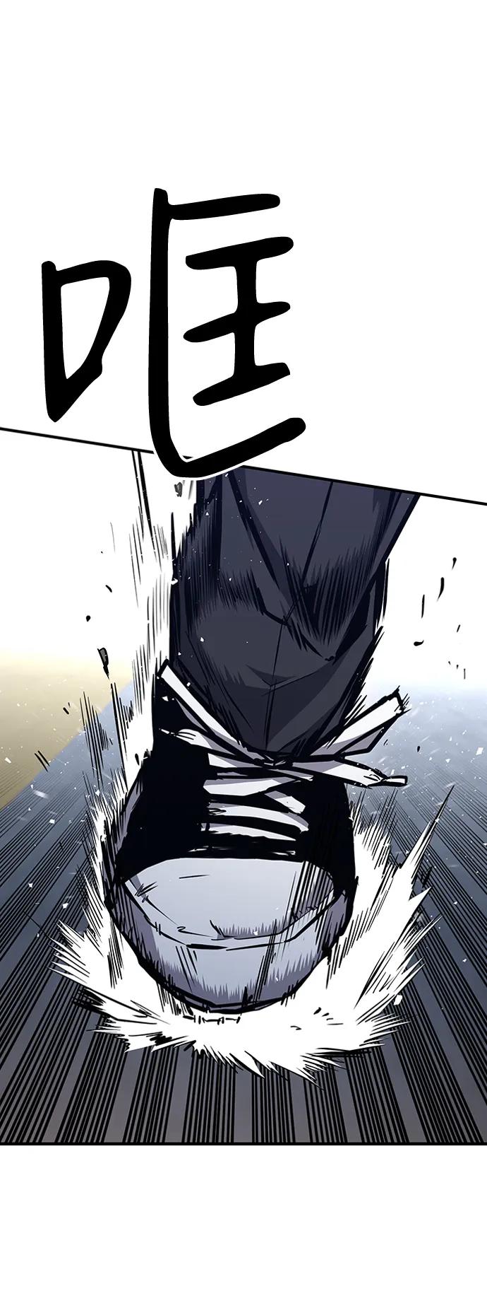 百帕战神 第39话 第39页