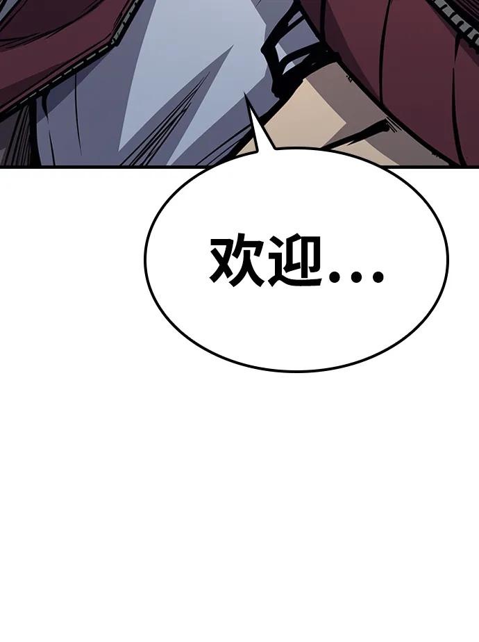百帕战神 第39话 第22页