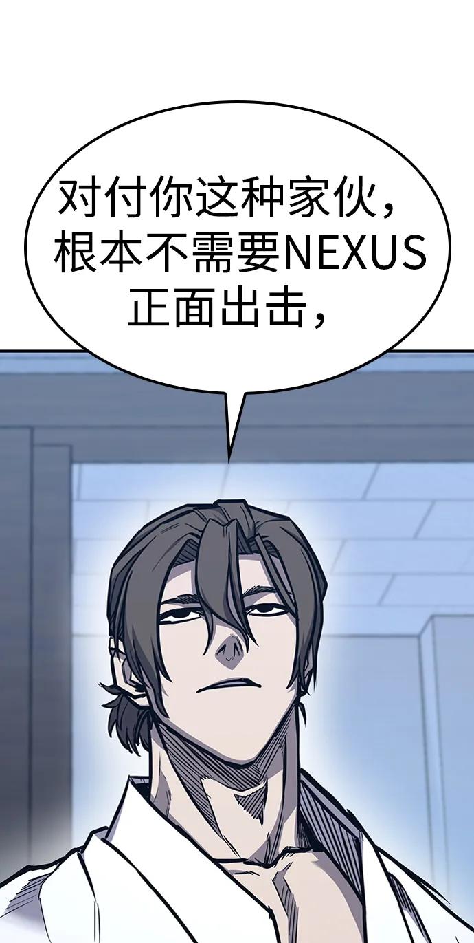 百帕战神 第39话 第92页