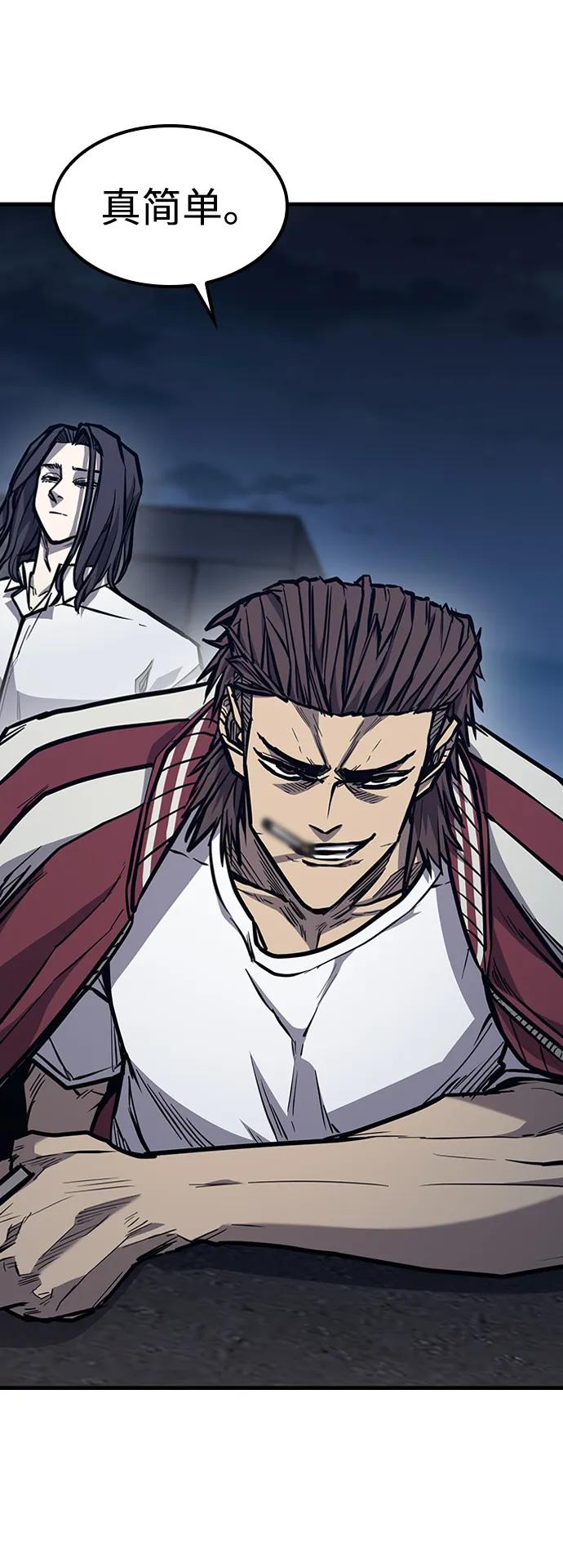 百帕战神 第39话 第15页