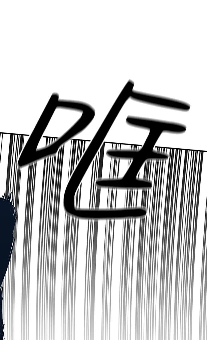 百帕战神 第39话 第79页