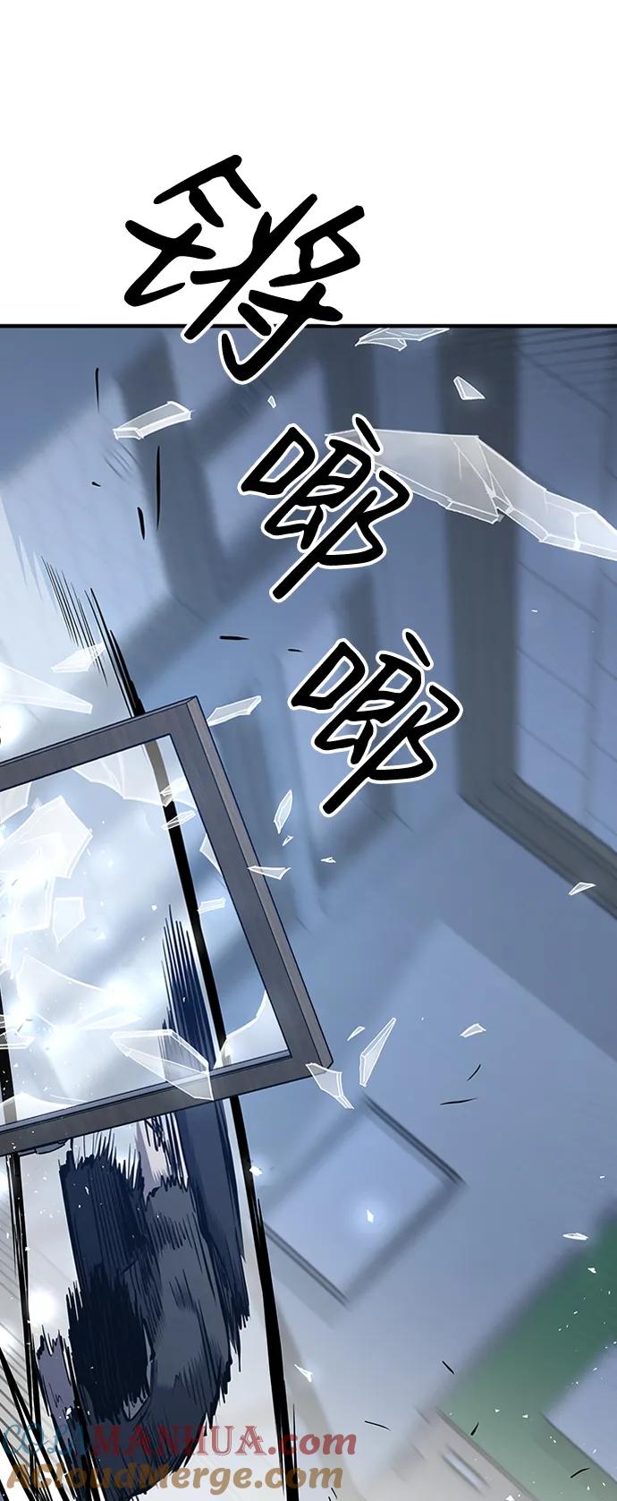 百帕战神 第39话 第85页