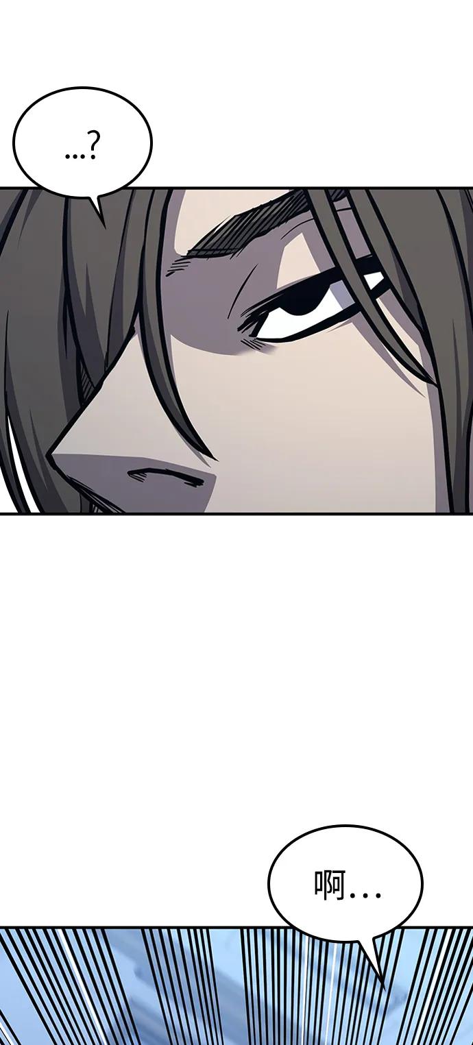 百帕战神 第39话 第94页