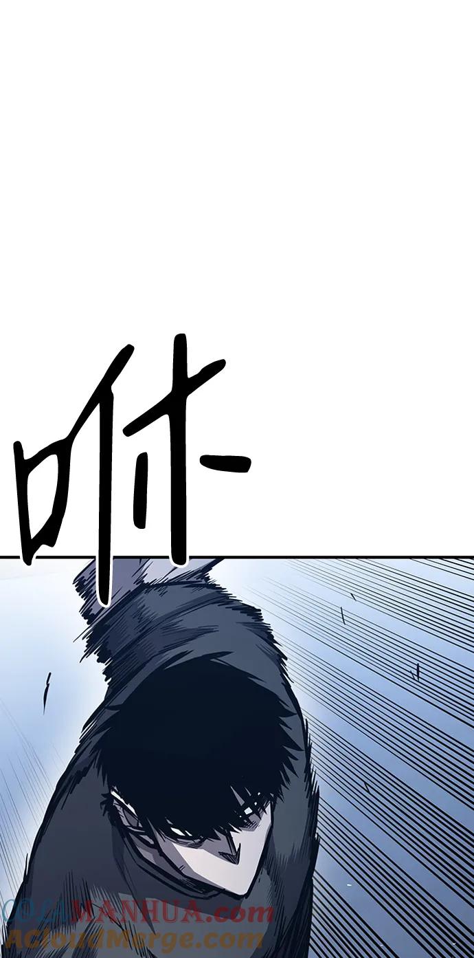 百帕战神 第39话 第97页