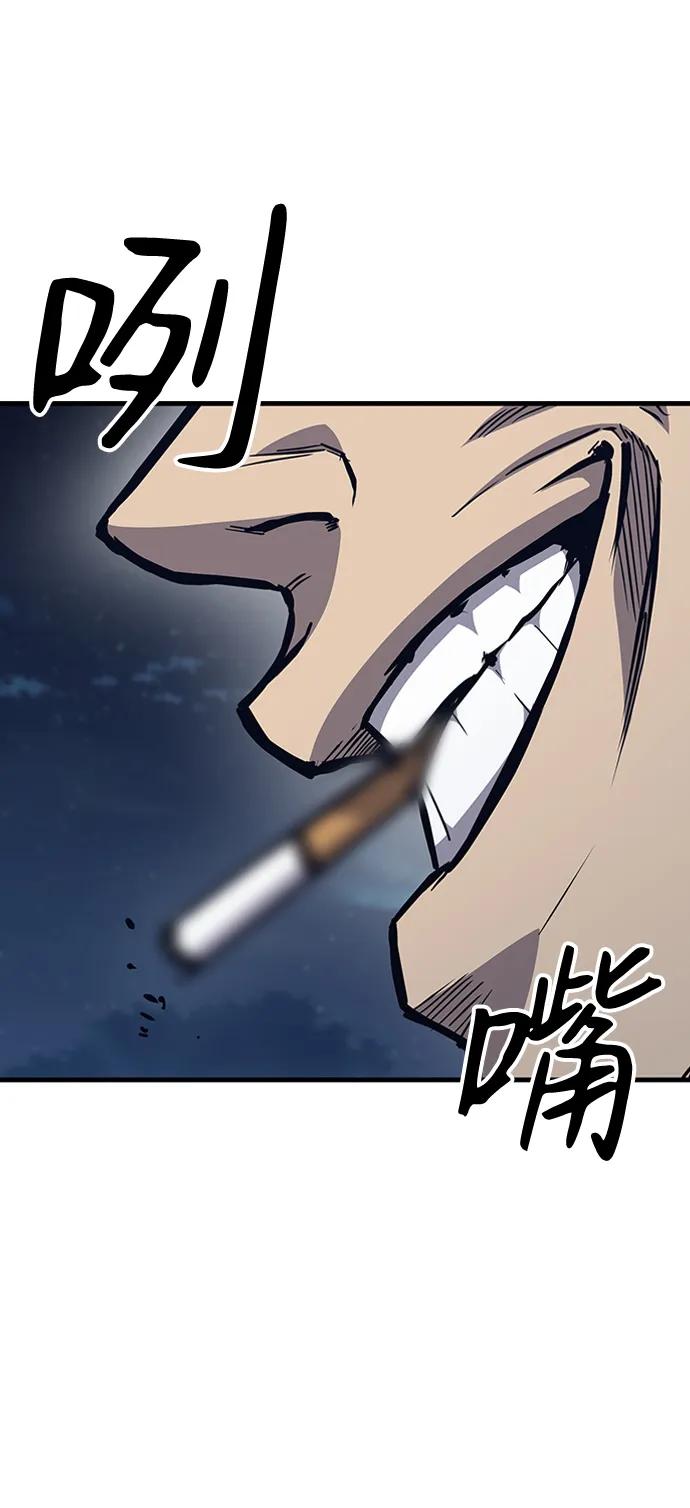 百帕战神 第39话 第20页