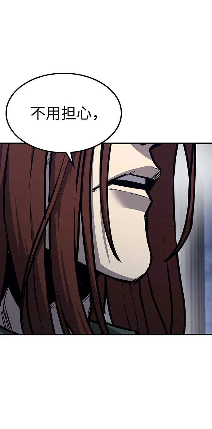 百帕战神 第39话 第58页