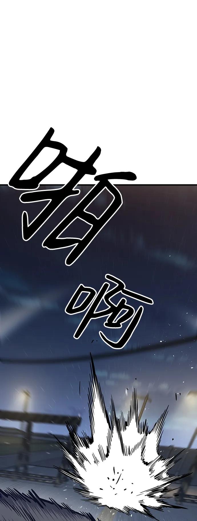 百帕战神 第39话 第40页