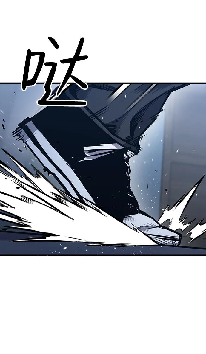 百帕战神 第39话 第71页